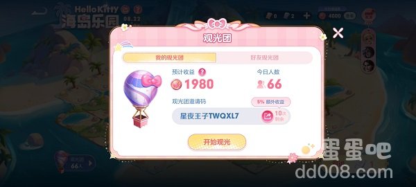 《王者荣耀》观光团玩法介绍