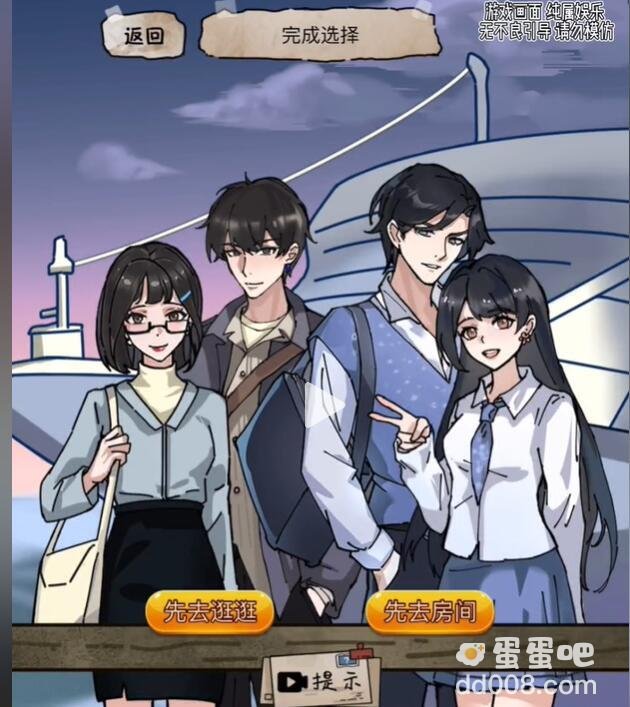 《隐秘的档案》沉没的泰坦尼克通关攻略
