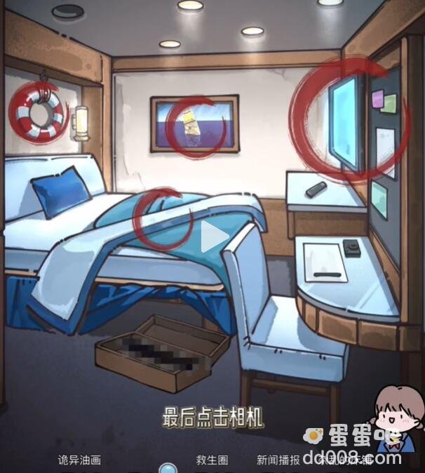 《隐秘的档案》沉没的泰坦尼克通关攻略