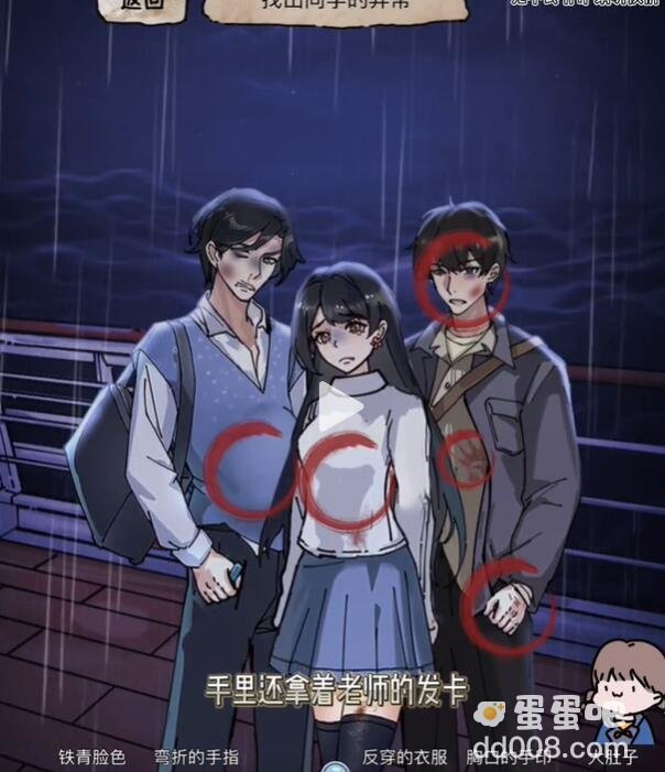 《隐秘的档案》沉没的泰坦尼克通关攻略