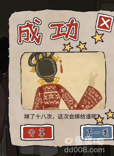 《隐秘的档案》出嫁前夜通关攻略