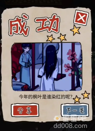 《隐秘的档案》血染御花园通关攻略