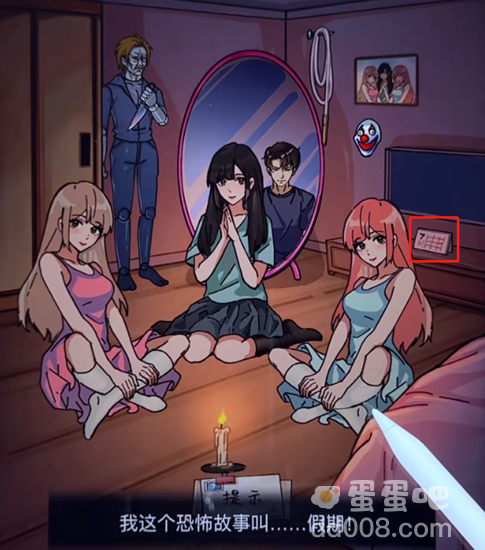 《隐秘的档案》恐怖故事会通关攻略
