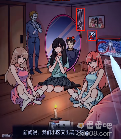 《隐秘的档案》恐怖故事会通关攻略