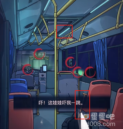《隐秘的档案》末班车通关攻略