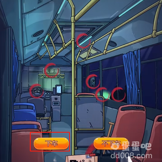 《隐秘的档案》末班车通关攻略