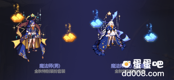 《dnf》2023金秋礼包武器装扮一览