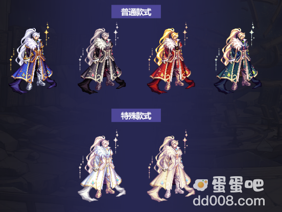 《dnf》2023金秋礼包时装外观一览