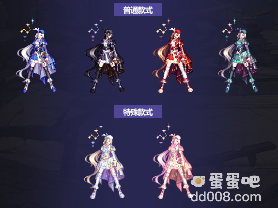 《dnf》2023金秋礼包时装外观一览