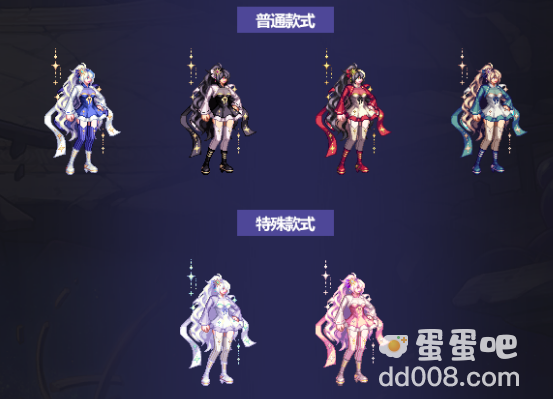 《dnf》2023金秋礼包时装外观一览