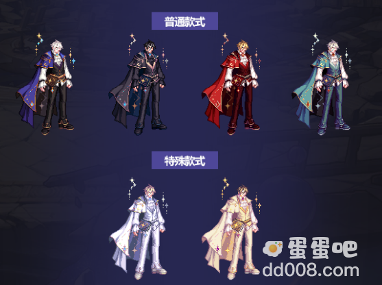 《dnf》2023金秋礼包时装外观一览