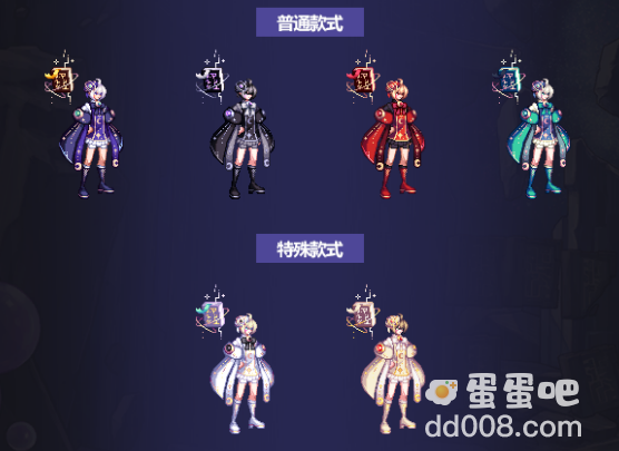 《dnf》2023金秋礼包时装外观一览