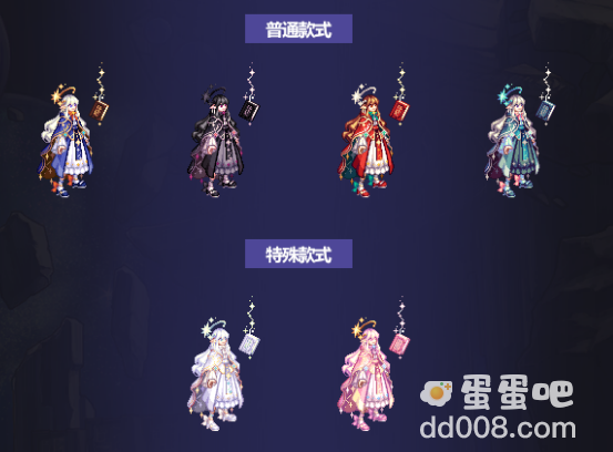 《dnf》2023金秋礼包时装外观一览