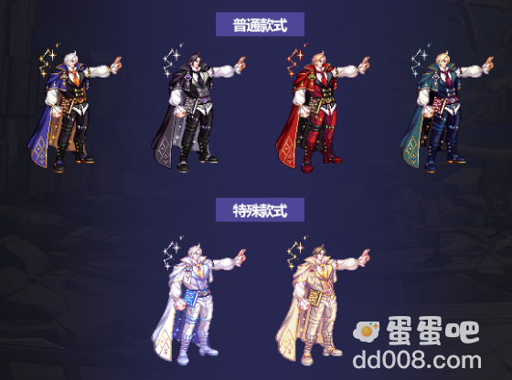 《dnf》2023金秋礼包时装外观一览