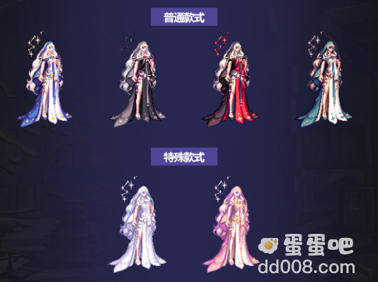 《dnf》2023金秋礼包时装外观一览
