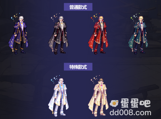 《dnf》2023金秋礼包时装外观一览
