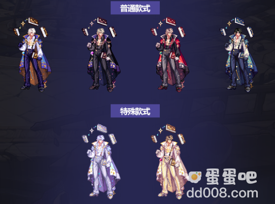 《dnf》2023金秋礼包时装外观一览