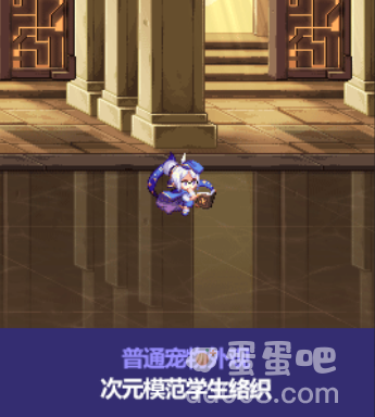 《DNF》2023金秋礼包宠物属性与外观介绍