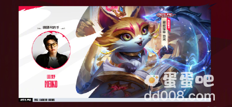 《LPL》英雄联盟电竞赛事十周年答谢活动奖励