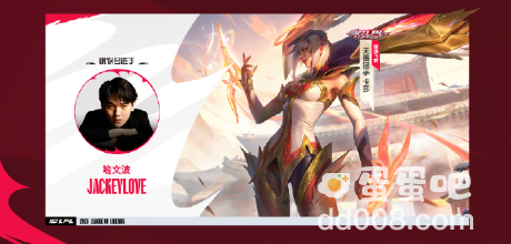 《LPL》英雄联盟电竞赛事十周年答谢活动奖励