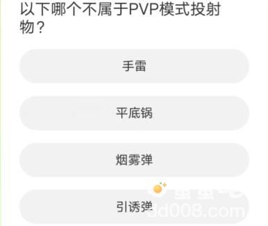 《和平精英》道聚城11周年庆答题答案