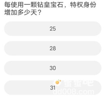 《QQ飞车》道聚城11周年庆答题答案
