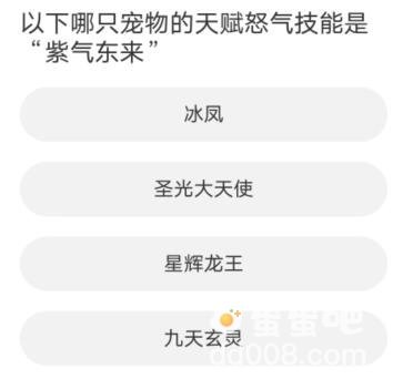《QQ飞车》道聚城11周年庆答题答案
