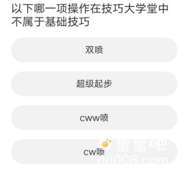 《QQ飞车》道聚城11周年庆答题答案