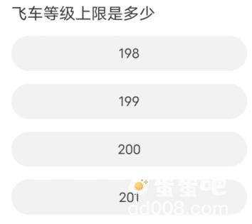《QQ飞车》道聚城11周年庆答题答案