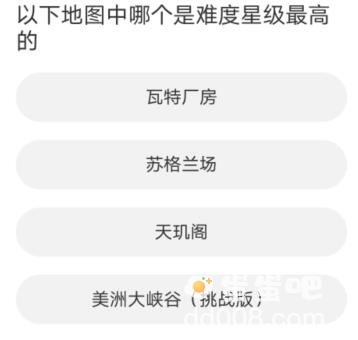 《QQ飞车》道聚城11周年庆答题答案