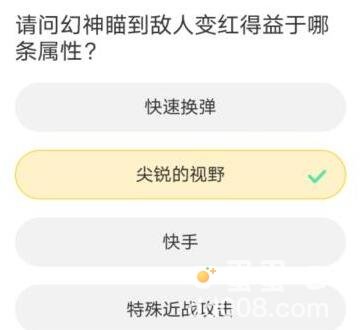 《穿越火线手游》道聚城11周年庆答题答案