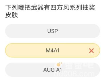 《CFHD》道聚城11周年庆答题答案