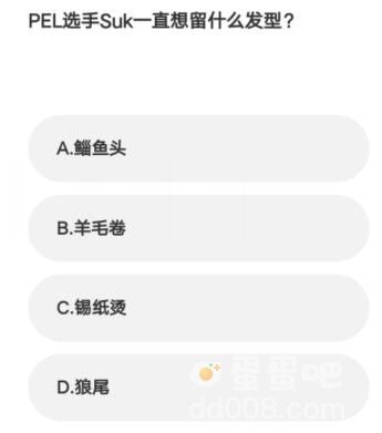 《微博》2023年亚运会电竞综合题答案
