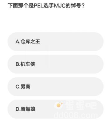 《微博》2023年亚运会电竞综合题答案