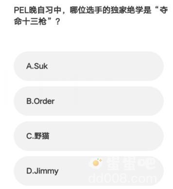 《微博》2023年亚运会电竞综合题答案