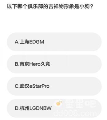《微博》2023年亚运会电竞综合题答案