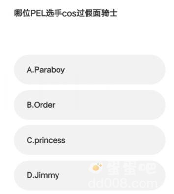 《微博》2023年亚运会电竞综合题答案