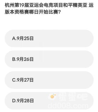 《微博》2023年亚运会电竞综合题答案