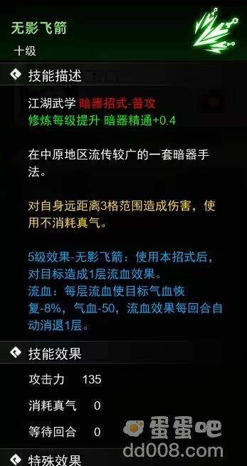 《逸剑风云决》暗器武学收集