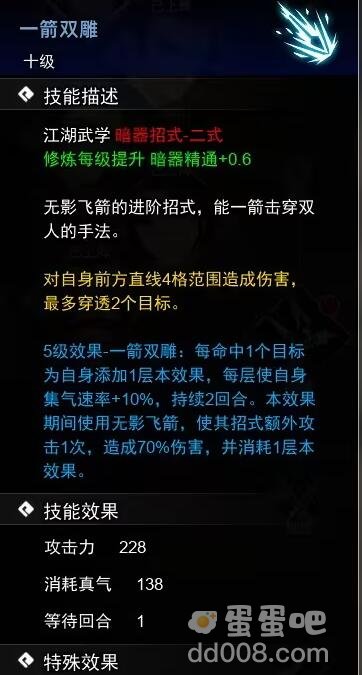 《逸剑风云决》暗器武学收集