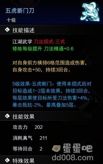 《逸剑风云决》刀法武学收集