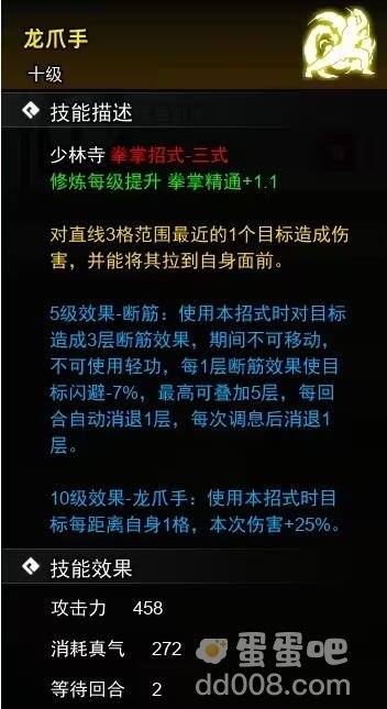 《逸剑风云决》掌法武学收集