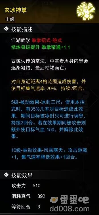 《逸剑风云决》掌法武学收集