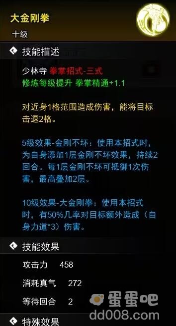 《逸剑风云决》掌法武学收集