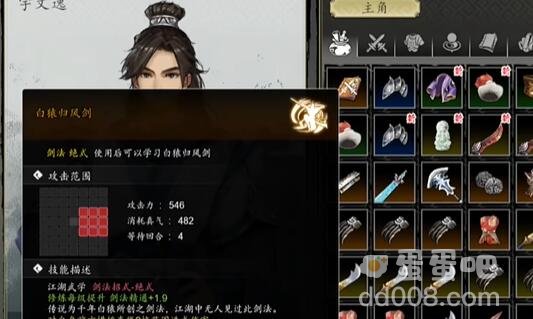 《逸剑风云决》白猿归风剑获取方式