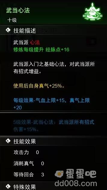 《逸剑风云决》心法收集