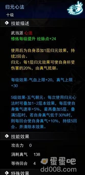 《逸剑风云决》心法收集