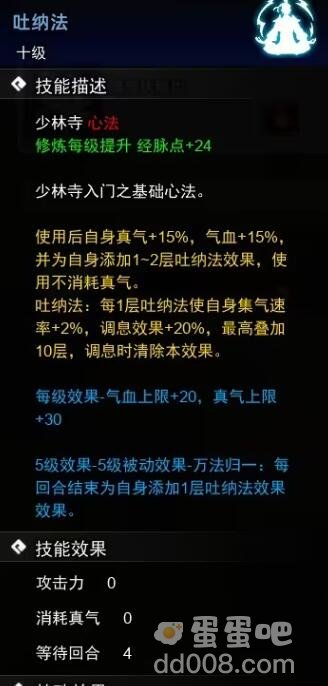《逸剑风云决》心法收集