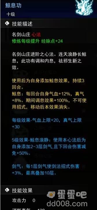 《逸剑风云决》心法收集