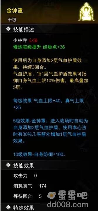 《逸剑风云决》心法收集